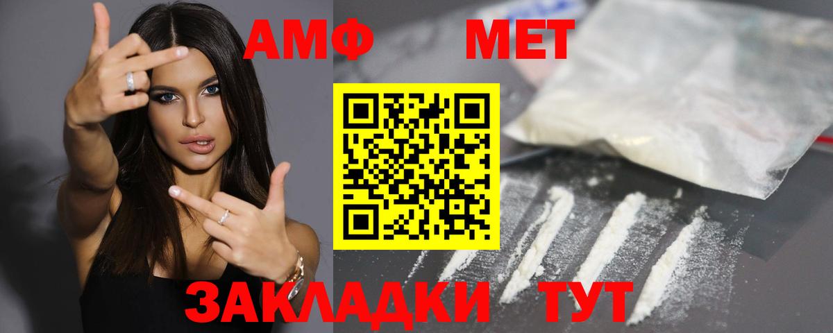 АМФ VHQ  Амфетамин  Орск  Вход с VPN 