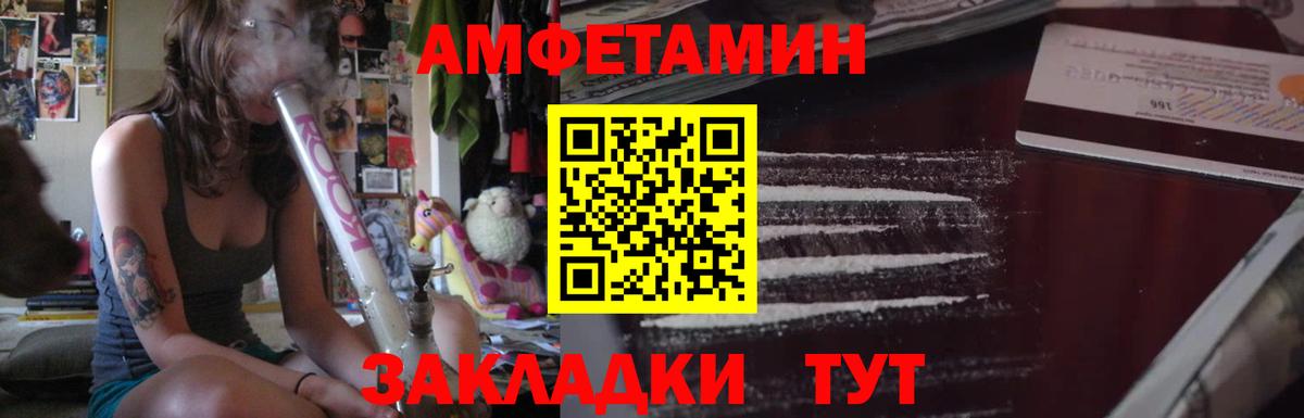 АМФЕТАМИН 97% Орск