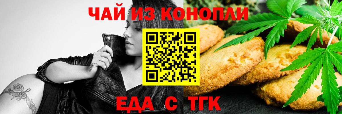 Орск  Canna-Cookies марихуана  Вход с VPN 