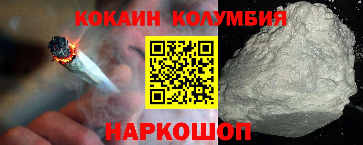 Cocaine VHQ  Вход с VPN  Орск  КОКАИН VHQ 