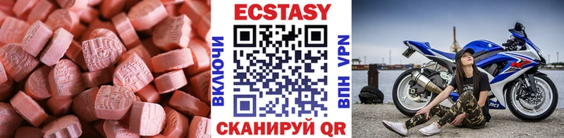 цена Орск Ecstasy круглые
