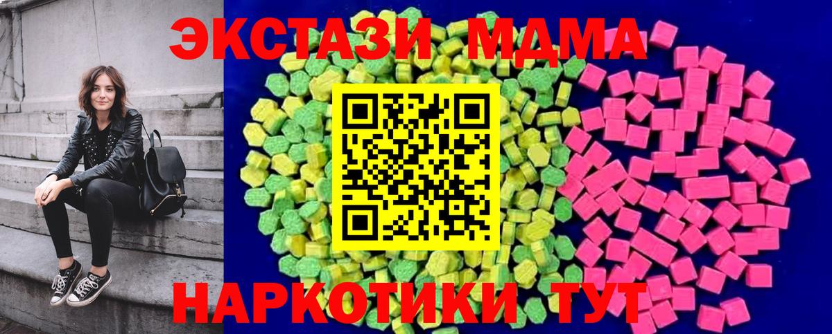 ЭКСТАЗИ  ЭКСТАЗИ TESLA  Вход с VPN  Орск  Ecstasy 280мг 
