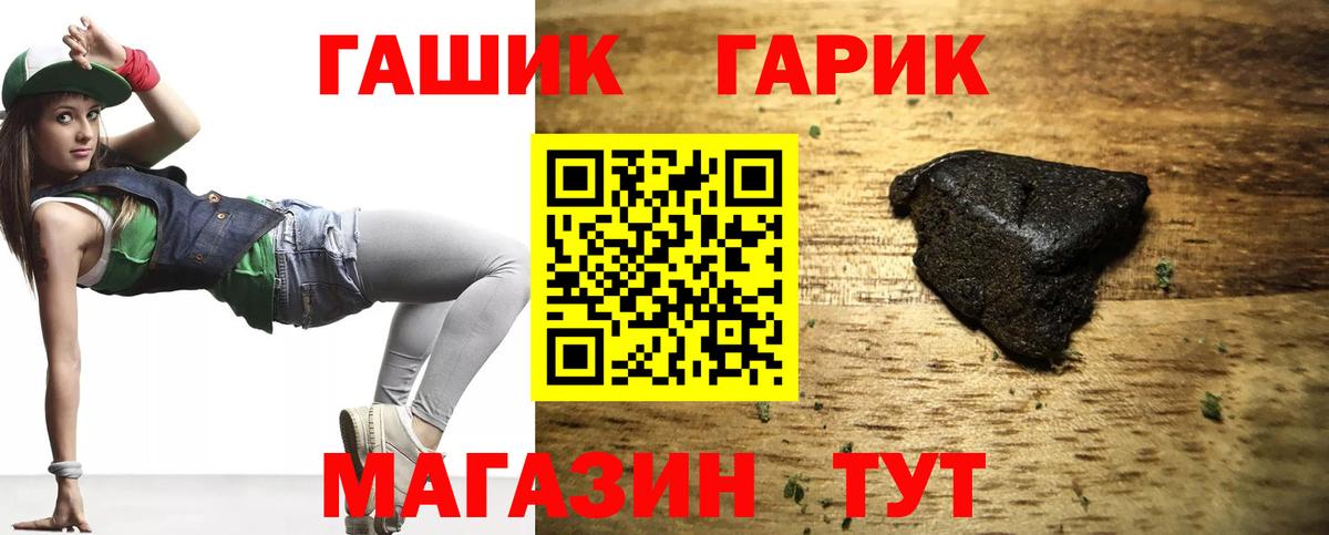 ГАШ  Гашиш гашик  ГАШИШ VHQ  Вход с VPN  Орск 