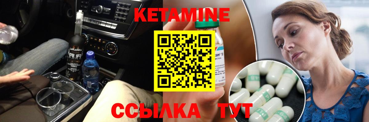 КЕТАМИН VHQ  Кетамин VHQ  Орск  Вход с VPN 