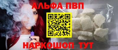 альфа пвп Новоалександровск