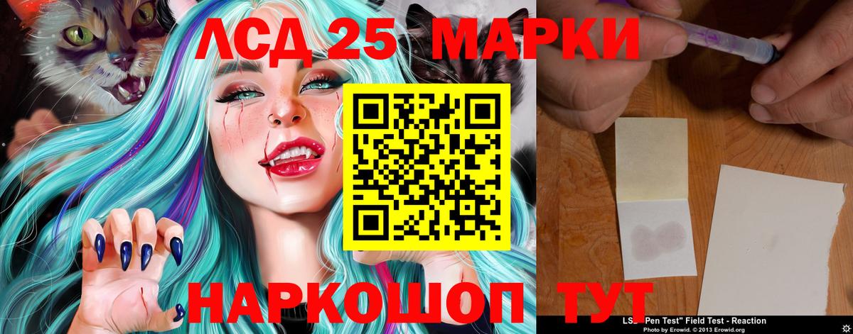 ЛСД экстази кислота Орск