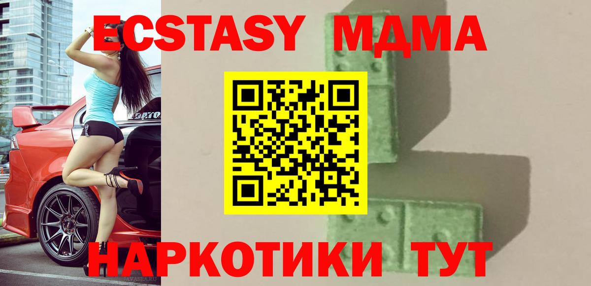 МДМА молли  Вход с VPN  МДМА молли  МДМА  Орск 