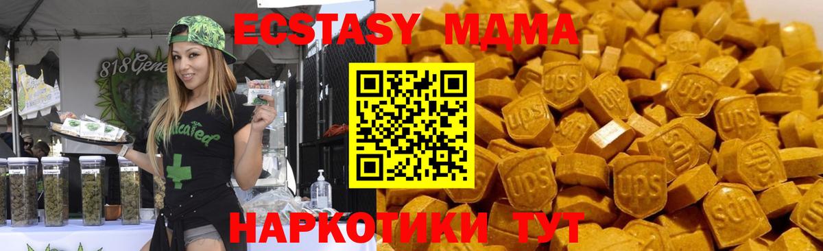 MDMA молли Орск