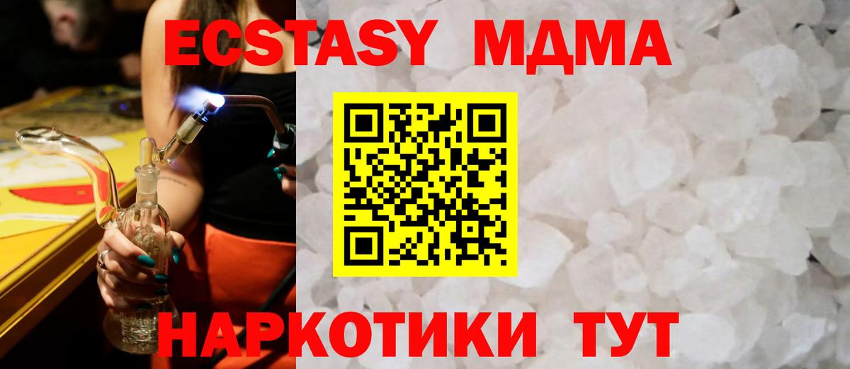 Мефедрон кристаллы  МАРИХУАНА  Каннабис  Alpha PVP СК кристаллы  Гашиш  Орск  Вход с VPN 