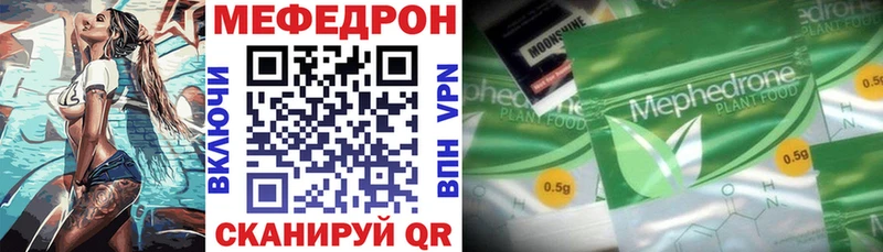 МЯУ-МЯУ 4 MMC  Орск 