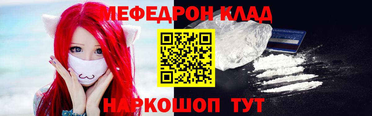 МЕФ  Орск