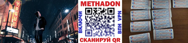площадка наркотические препараты  Орск  Метадон methadone 