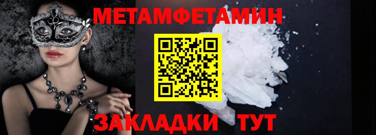 Орск  МЕТАМФЕТАМИН кристалл  Вход с VPN 