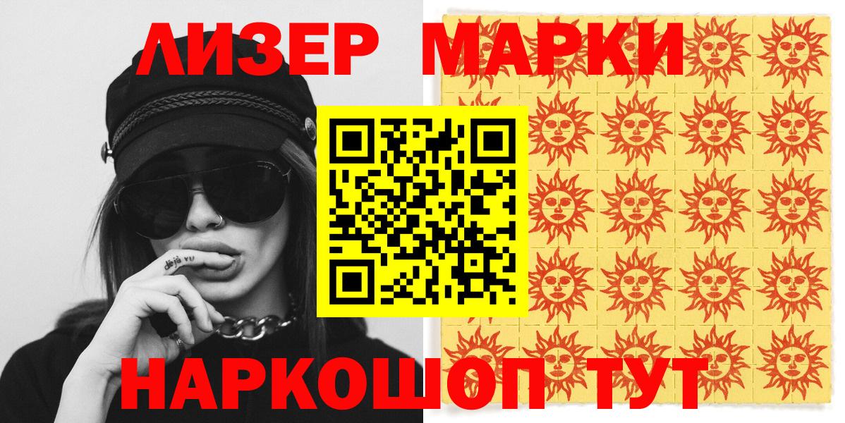 Орск  Марки NBOMe 1,5мг  Вход с VPN 