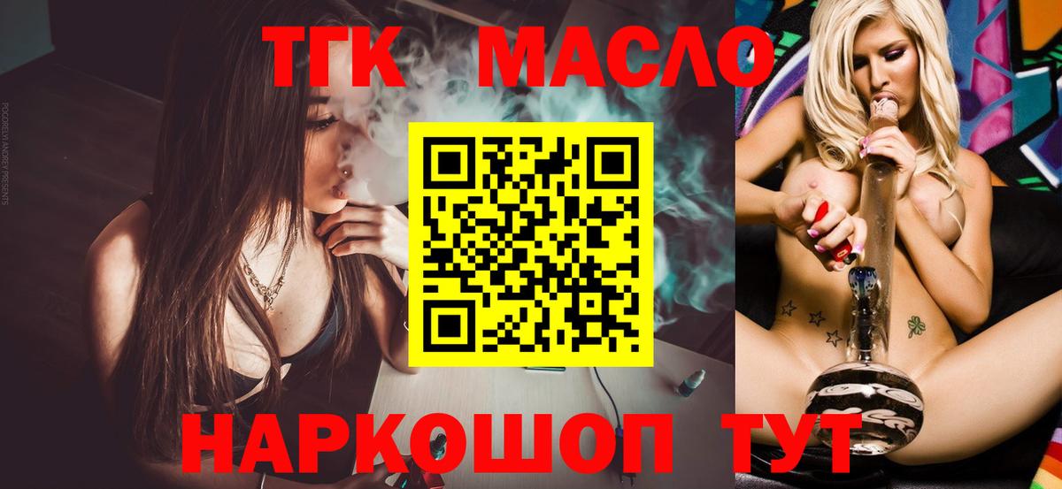 Дистиллят ТГК Wax Орск