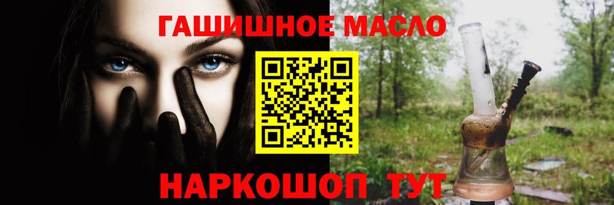 Орск  ТГК вейп  Вход с VPN  Дистиллят ТГК THC oil 