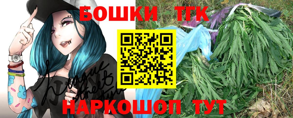 Орск  МАРИХУАНА конопля  Вход с VPN  Бошки Шишки THC 21% 